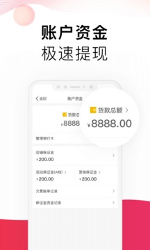 拼多多商家版截图