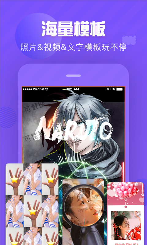 趣制作v1.0.1截图2