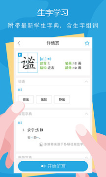 語文100分截圖