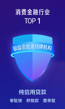 馬上金融截圖