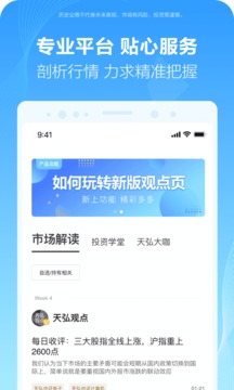 天弘愛理財截圖
