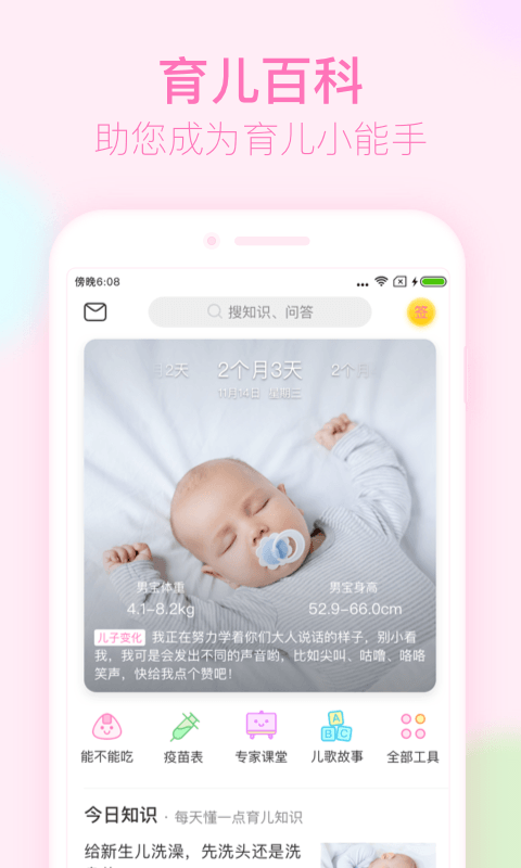 柚寶寶截圖預(yù)覽