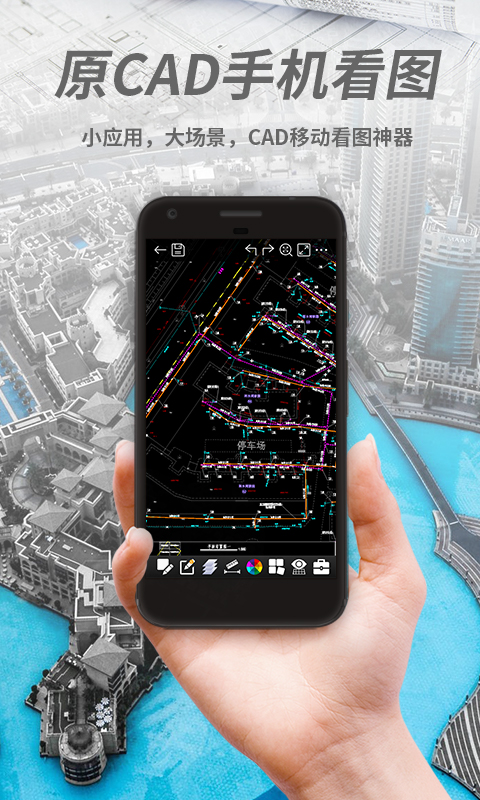 CAD看圖王截圖預(yù)覽