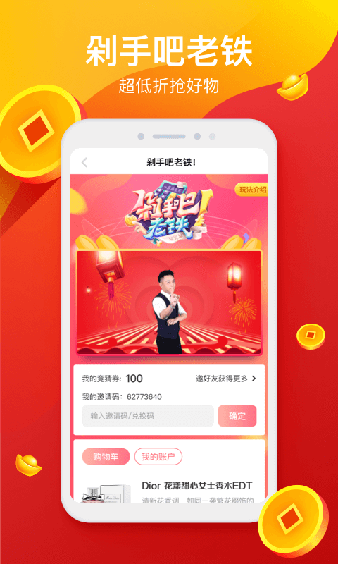 花椒直播v6.7.0.1002截图5