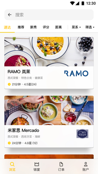 錦食送截圖