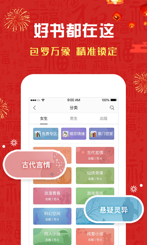 磨铁阅读v3.0.8.0124截图3