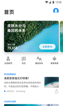 23魔方截圖