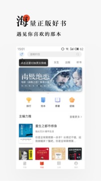 網(wǎng)易云閱讀截圖