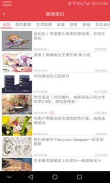 繪學霸截圖
