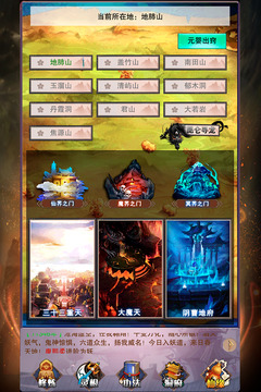 想不想修真截圖