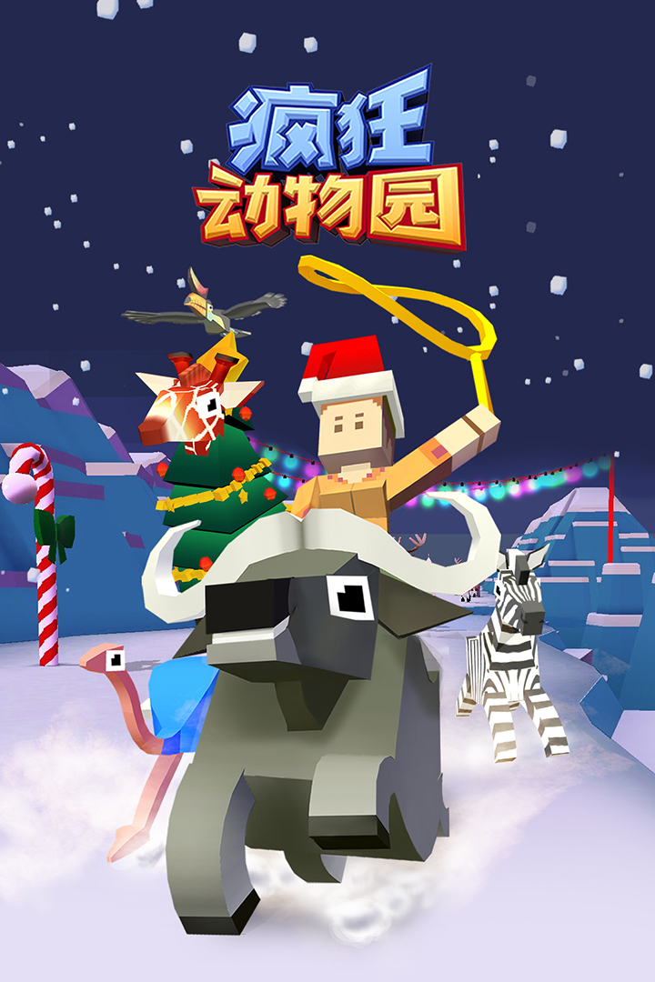 瘋狂動(dòng)物園截圖預(yù)覽