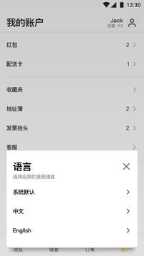 錦食送截圖