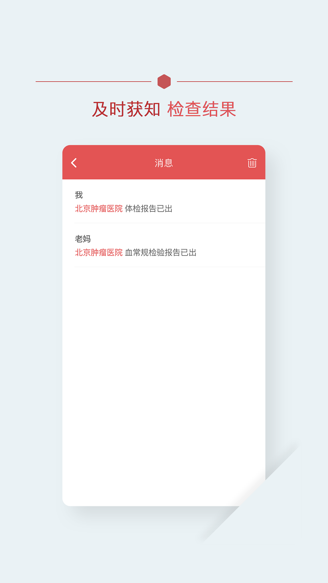 北腫云病歷截圖預(yù)覽