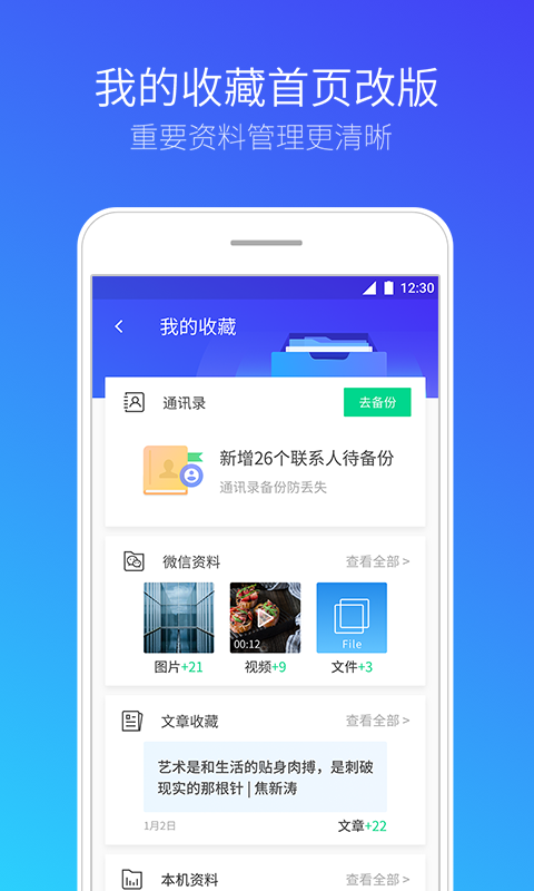 騰訊手機(jī)管家截圖預(yù)覽
