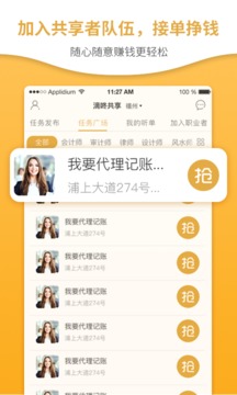 滴咚共享截圖