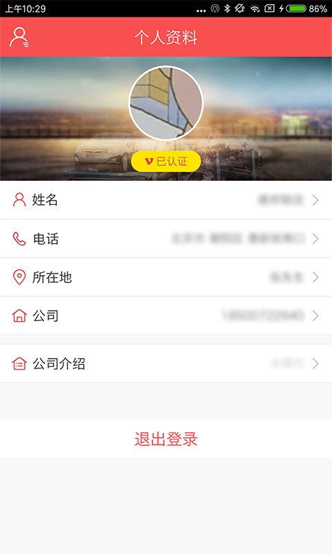 運(yùn)車(chē)管家發(fā)車(chē)版截圖預(yù)覽