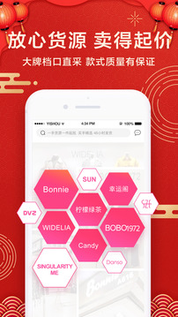 一手服裝批發(fā)網(wǎng)截圖