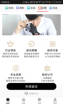 優(yōu)奢易拍截圖