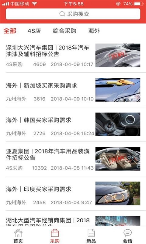 车后快豹v2.4.1截图2