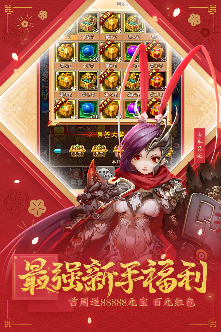 少年三國志截圖預覽