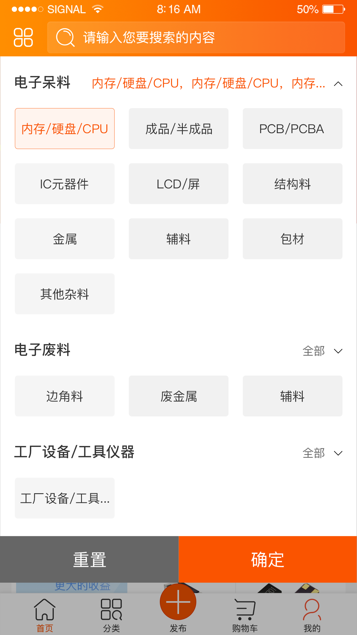 芯团v1.1.22截图2