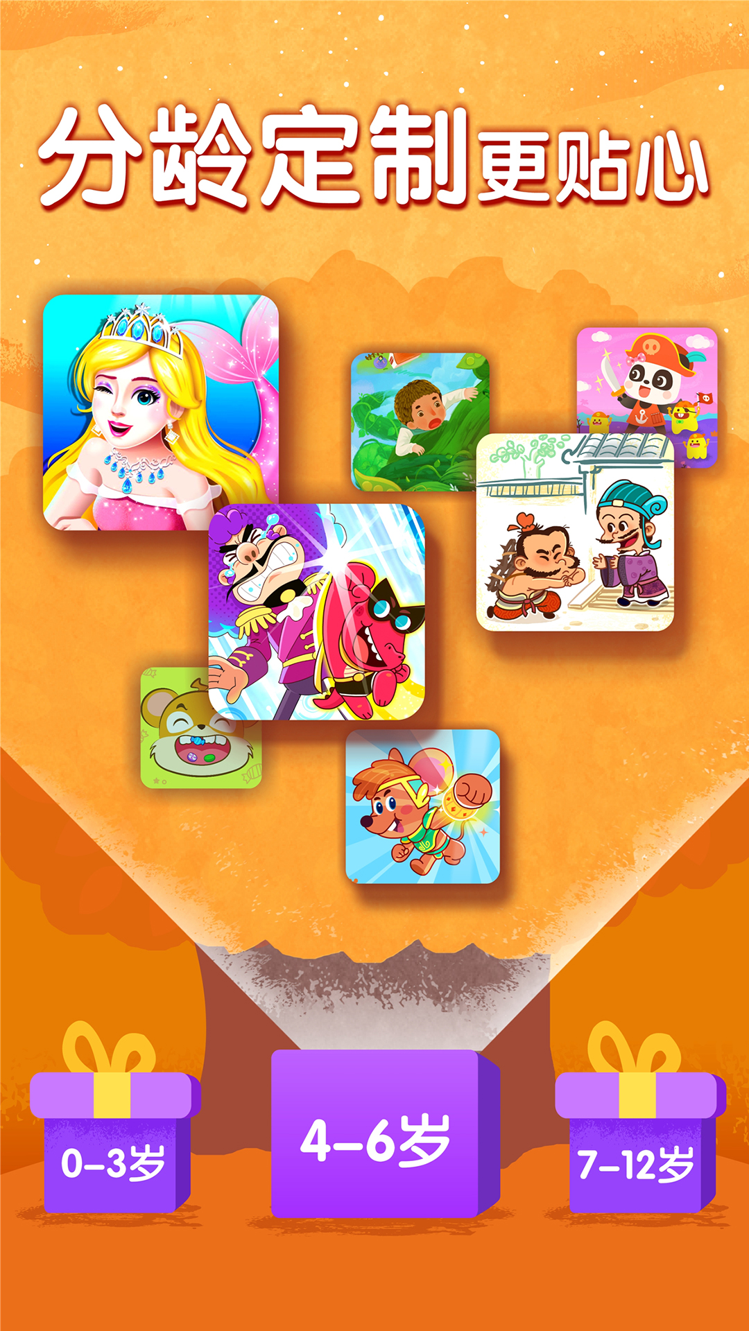 寶寶巴士故事截圖預覽