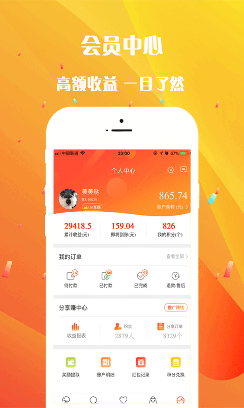 剁呗v3.2.0截图4