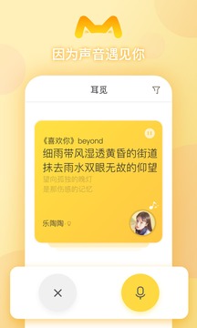 耳覓截圖