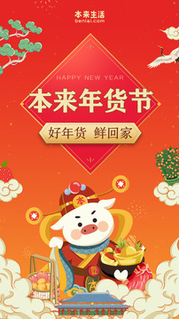 本來生活截圖