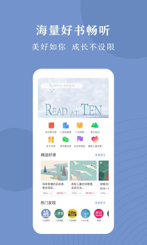 十点读书v1.3.3截图2