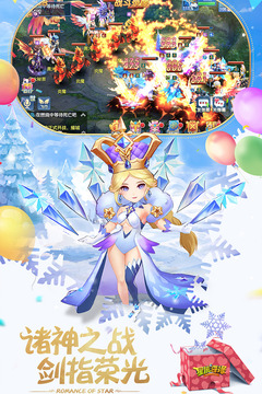星辰奇緣截圖