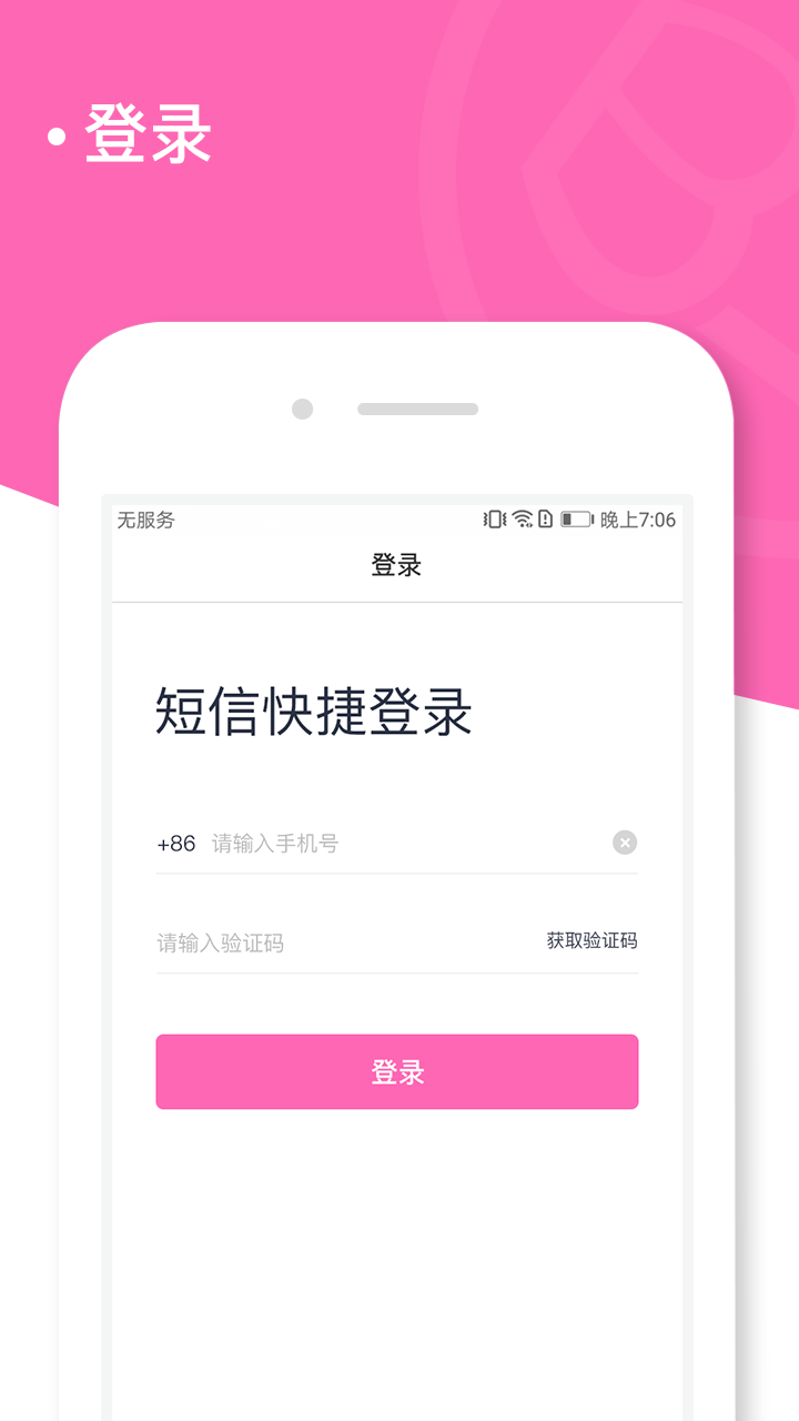 小优店截图2