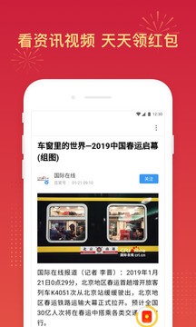 百度極速版截圖