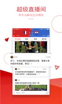 新浪體育截圖