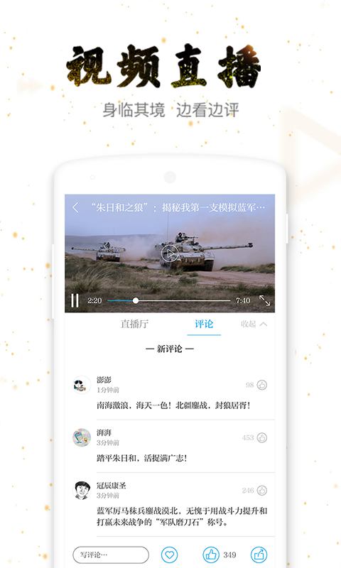 澎湃新闻v6.3.1截图4