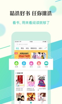來看閱讀截圖
