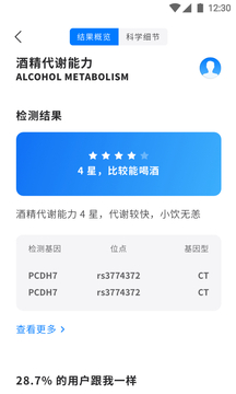 23魔方截圖