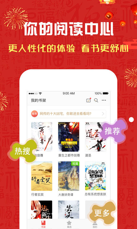 磨铁阅读v3.0.8.0124截图2