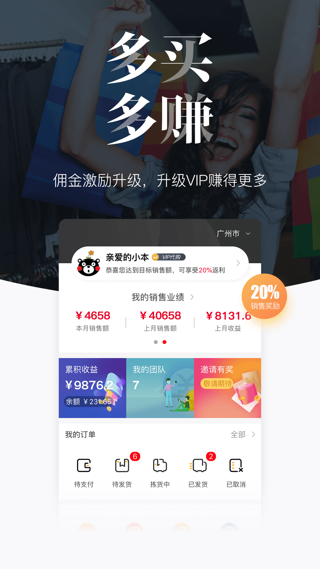 唯品仓v1.7.0截图2