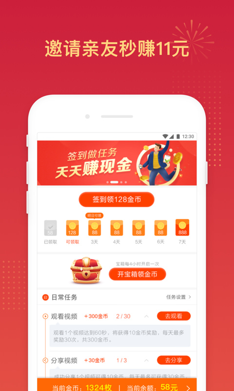 百度极速版v3.9.0.10截图4