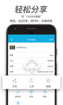 CAD看圖王截圖