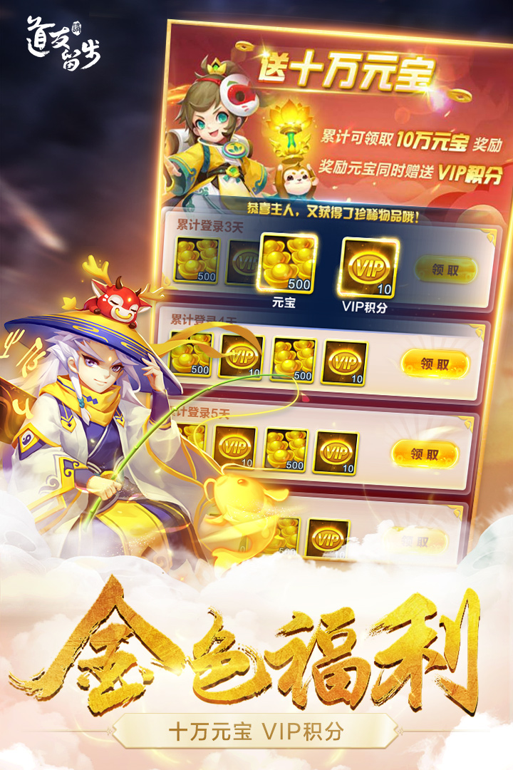 道友請留步截圖預(yù)覽