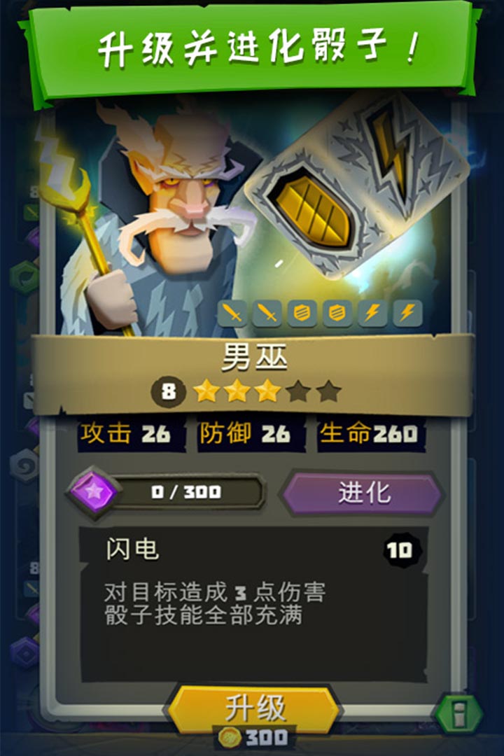 骰子獵人截圖預(yù)覽