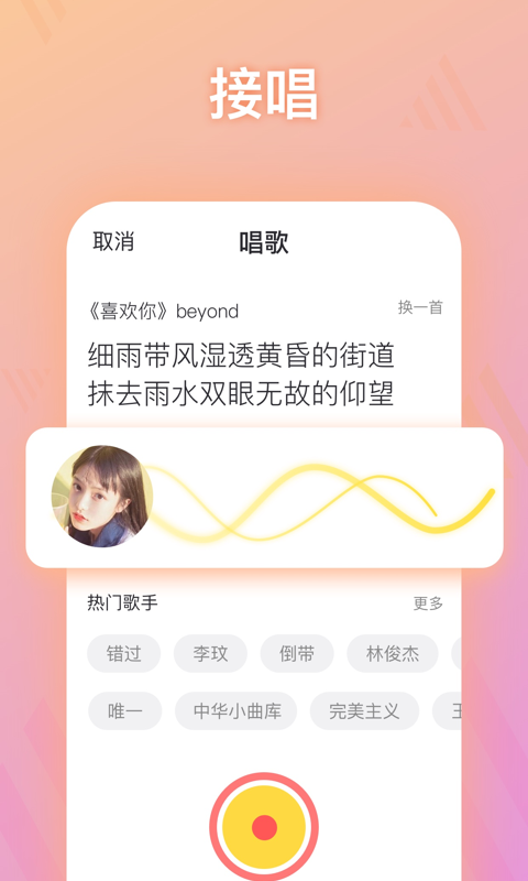 耳覓截圖預(yù)覽