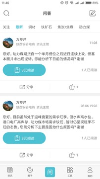 布谷先知截圖