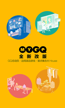 myGQ截圖