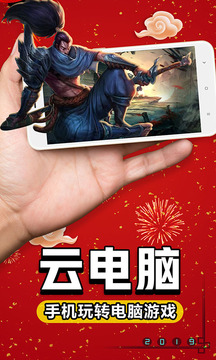 云電腦截圖