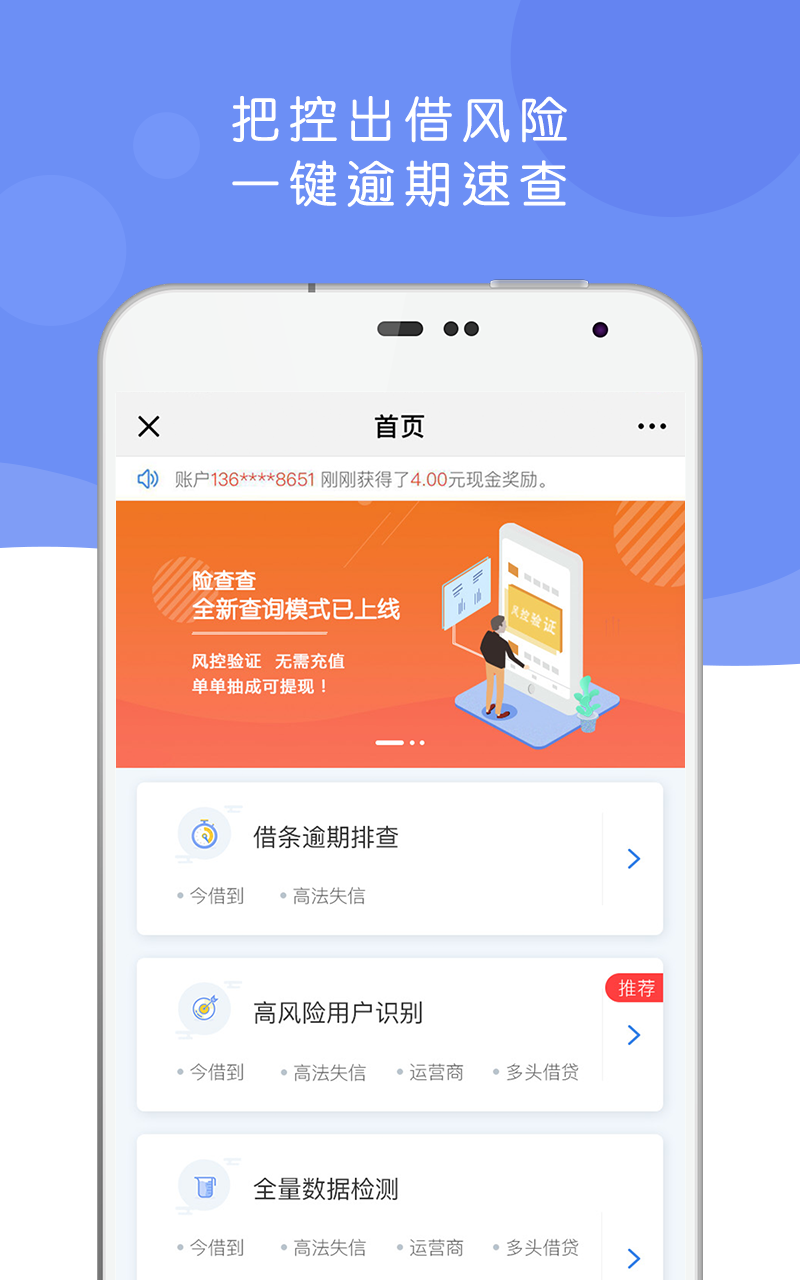 险查查截图1