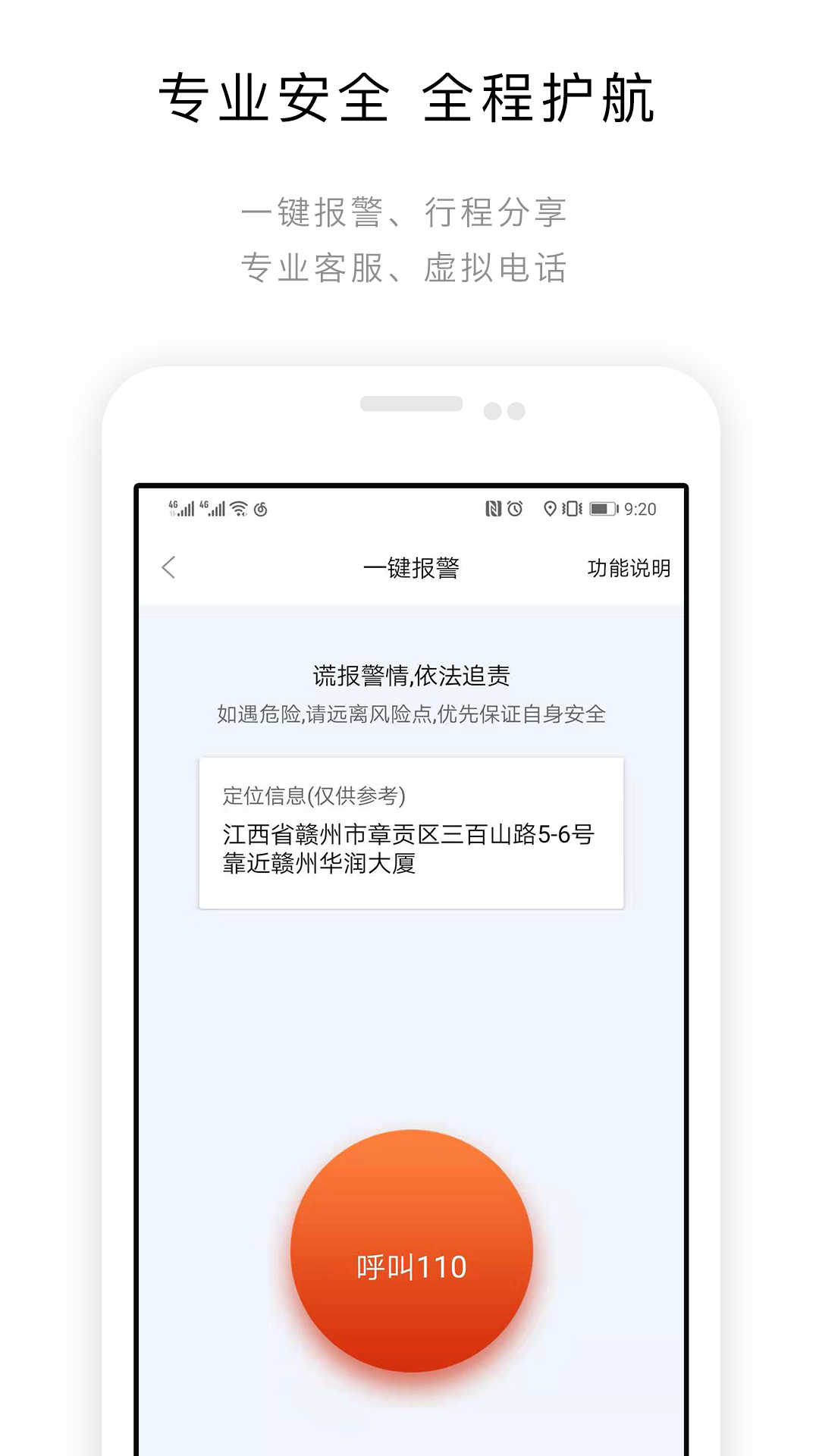 e路合乘截图4