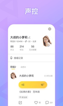 耳覓截圖